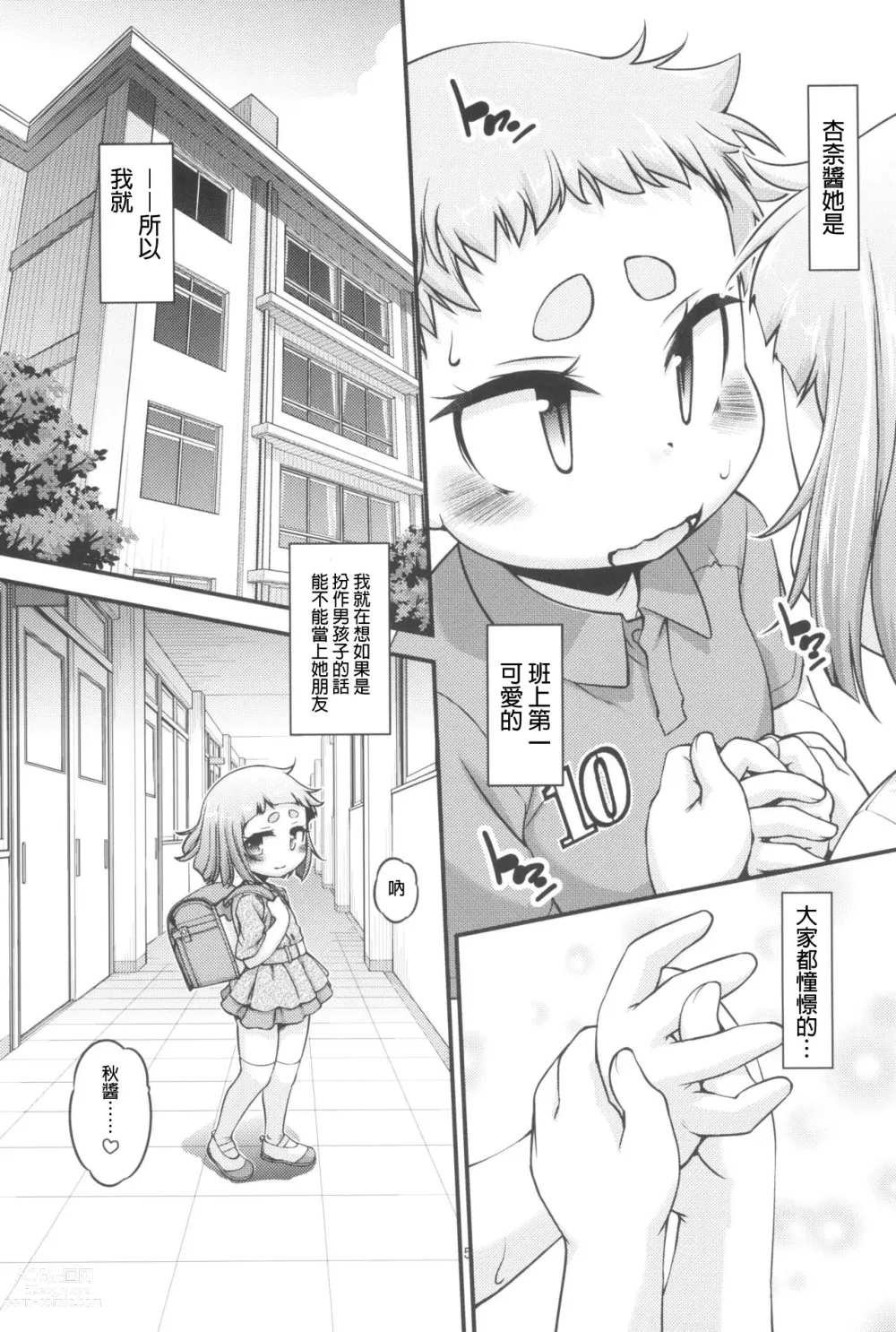 Page 7 of doujinshi Noniritei