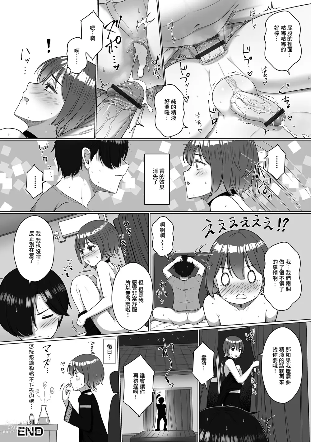 Page 16 of doujinshi Kiken na Kuromajutsu