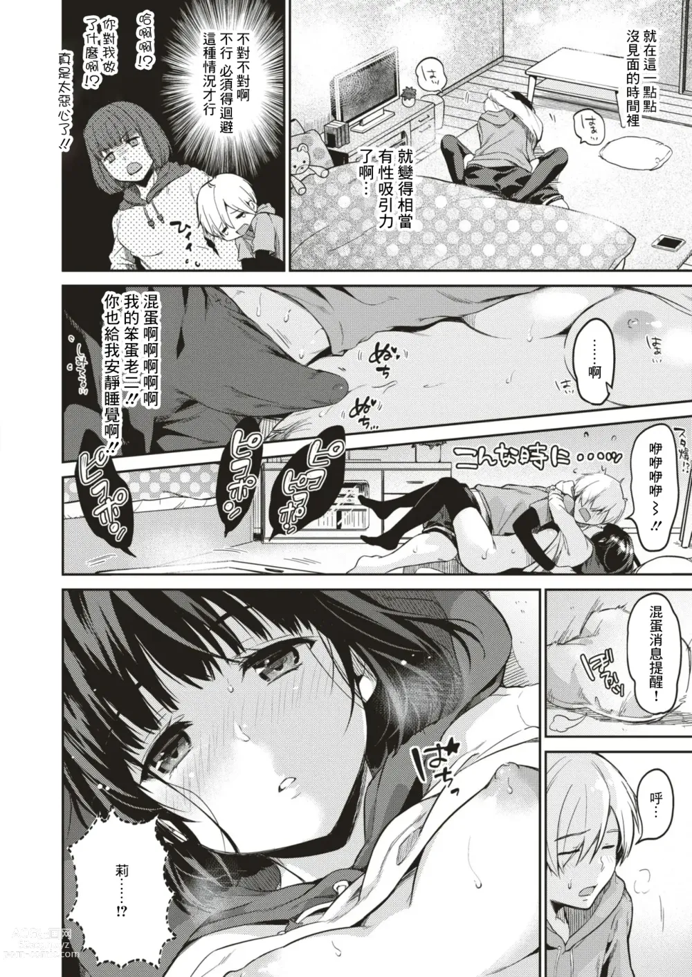 Page 8 of manga Hoshi no Moto de