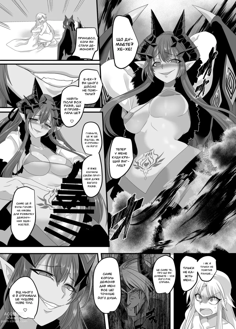 Page 21 of doujinshi Княжна Леон