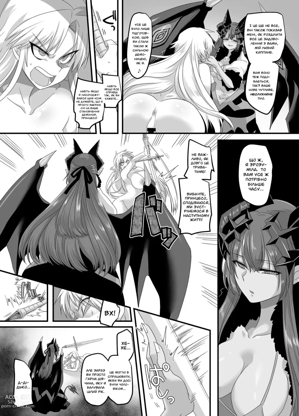 Page 22 of doujinshi Княжна Леон