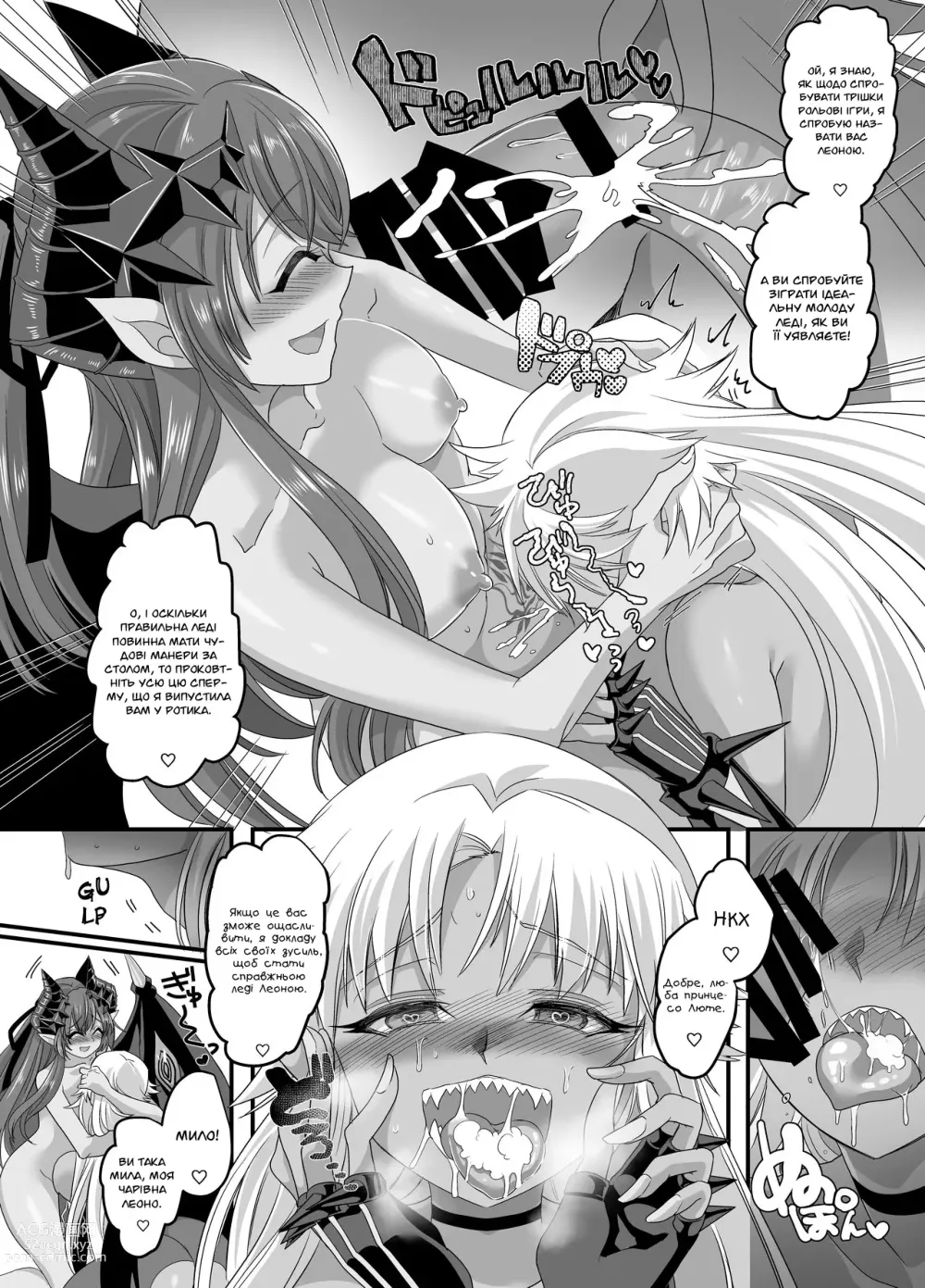 Page 30 of doujinshi Княжна Леон