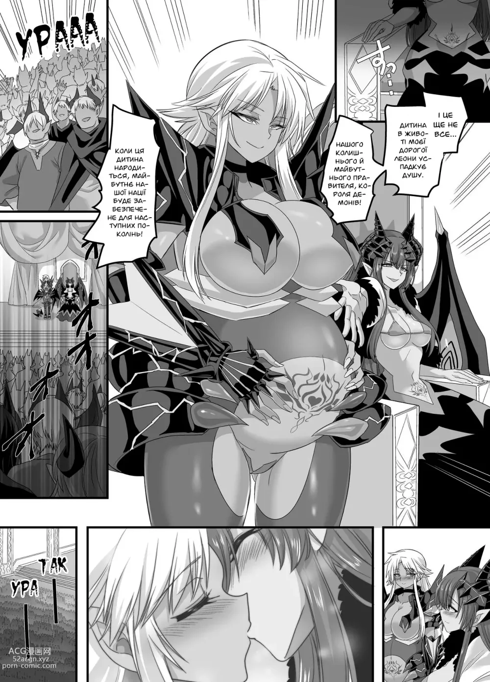 Page 40 of doujinshi Княжна Леон