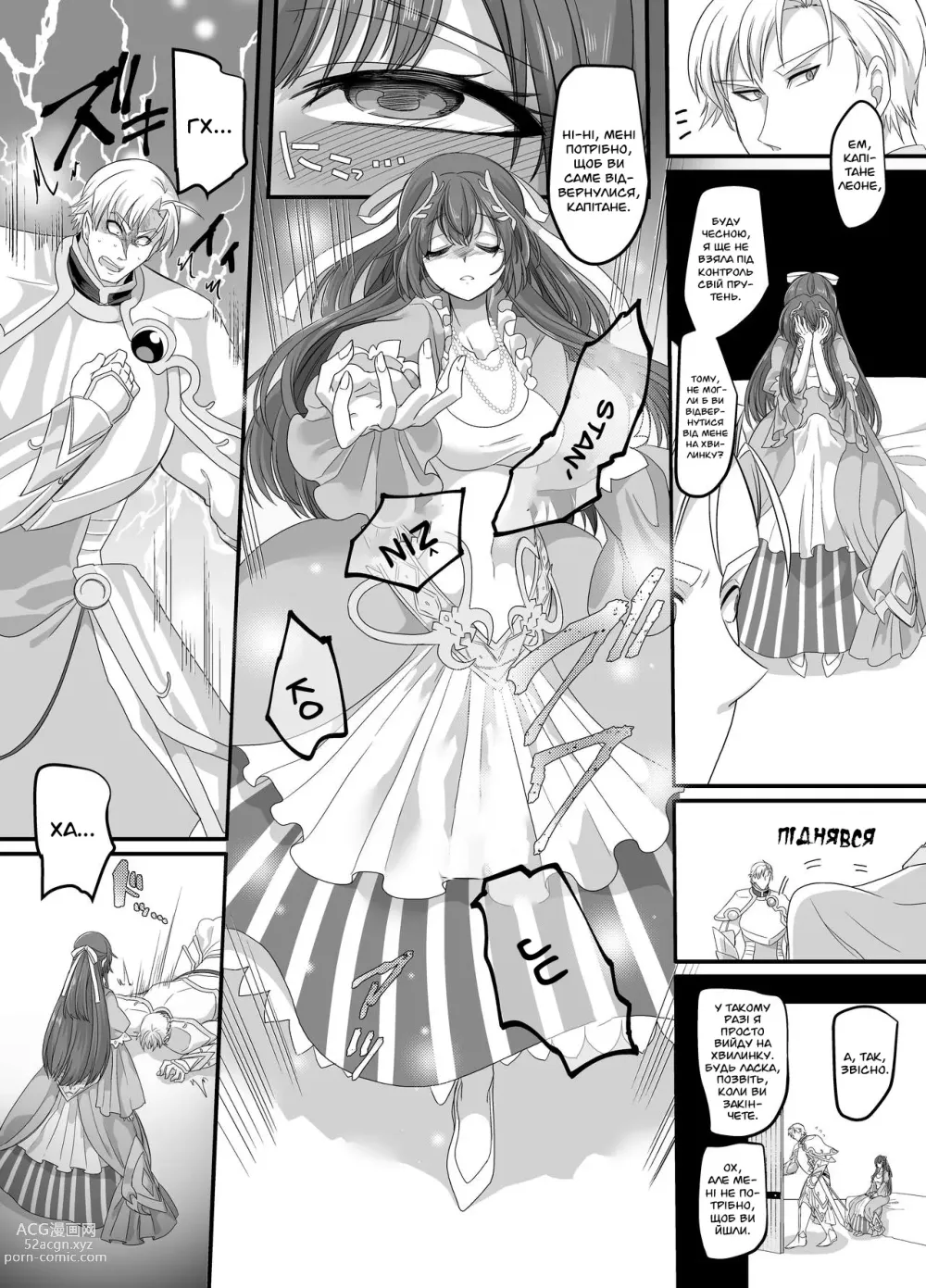 Page 6 of doujinshi Княжна Леон