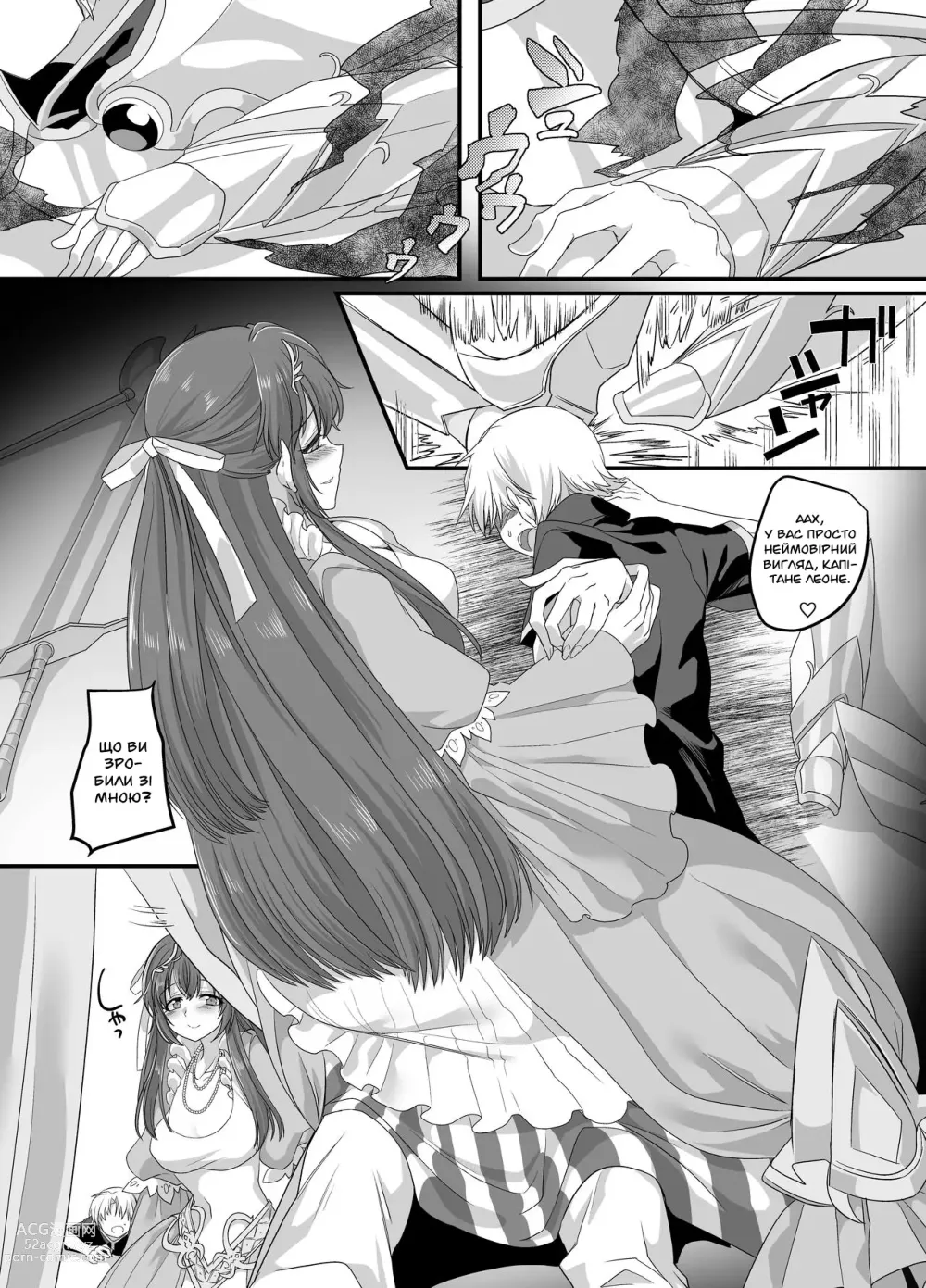 Page 7 of doujinshi Княжна Леон