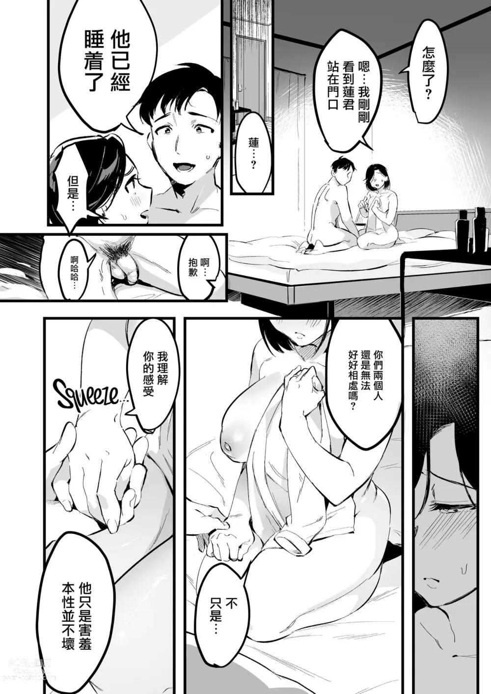 Page 115 of doujinshi 妻に黙って即売会に行くんじゃなかった