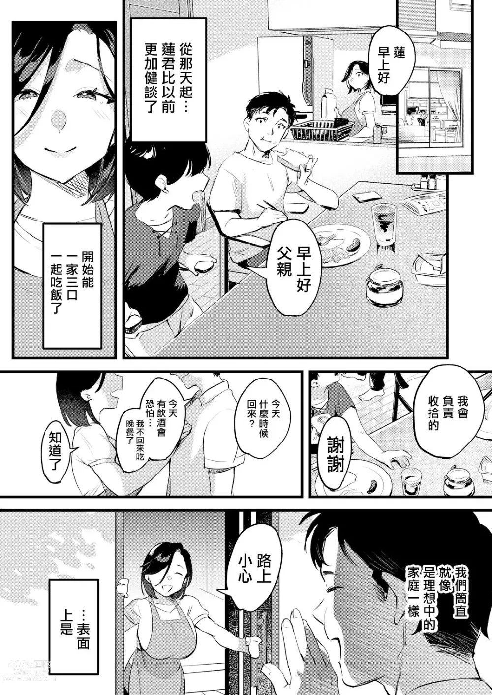 Page 169 of doujinshi 妻に黙って即売会に行くんじゃなかった