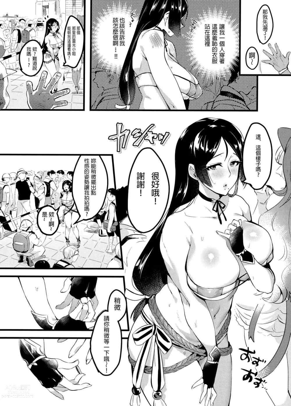 Page 38 of doujinshi 妻に黙って即売会に行くんじゃなかった