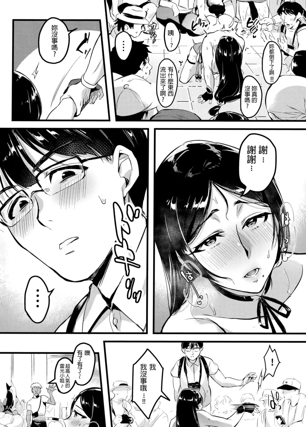 Page 44 of doujinshi 妻に黙って即売会に行くんじゃなかった