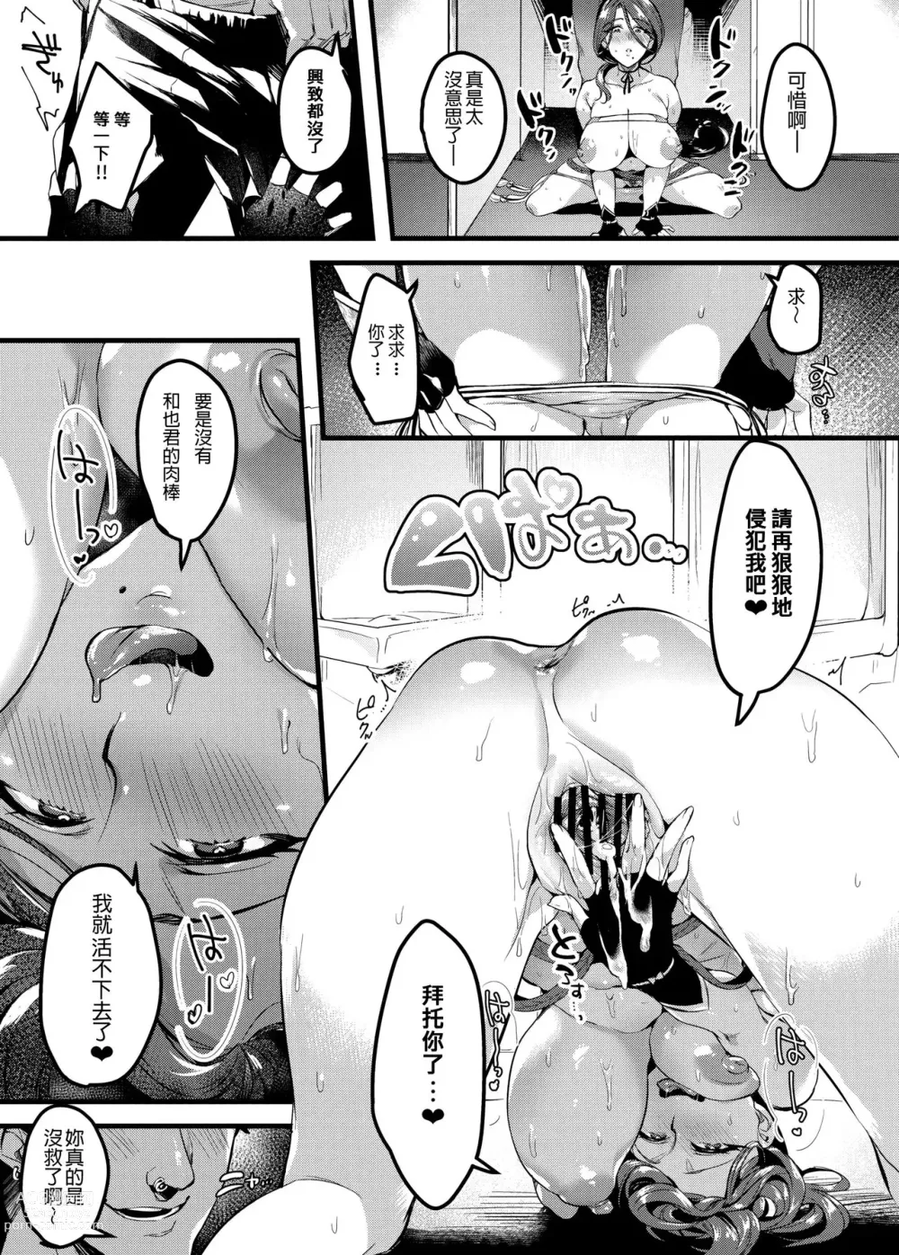 Page 55 of doujinshi 妻に黙って即売会に行くんじゃなかった