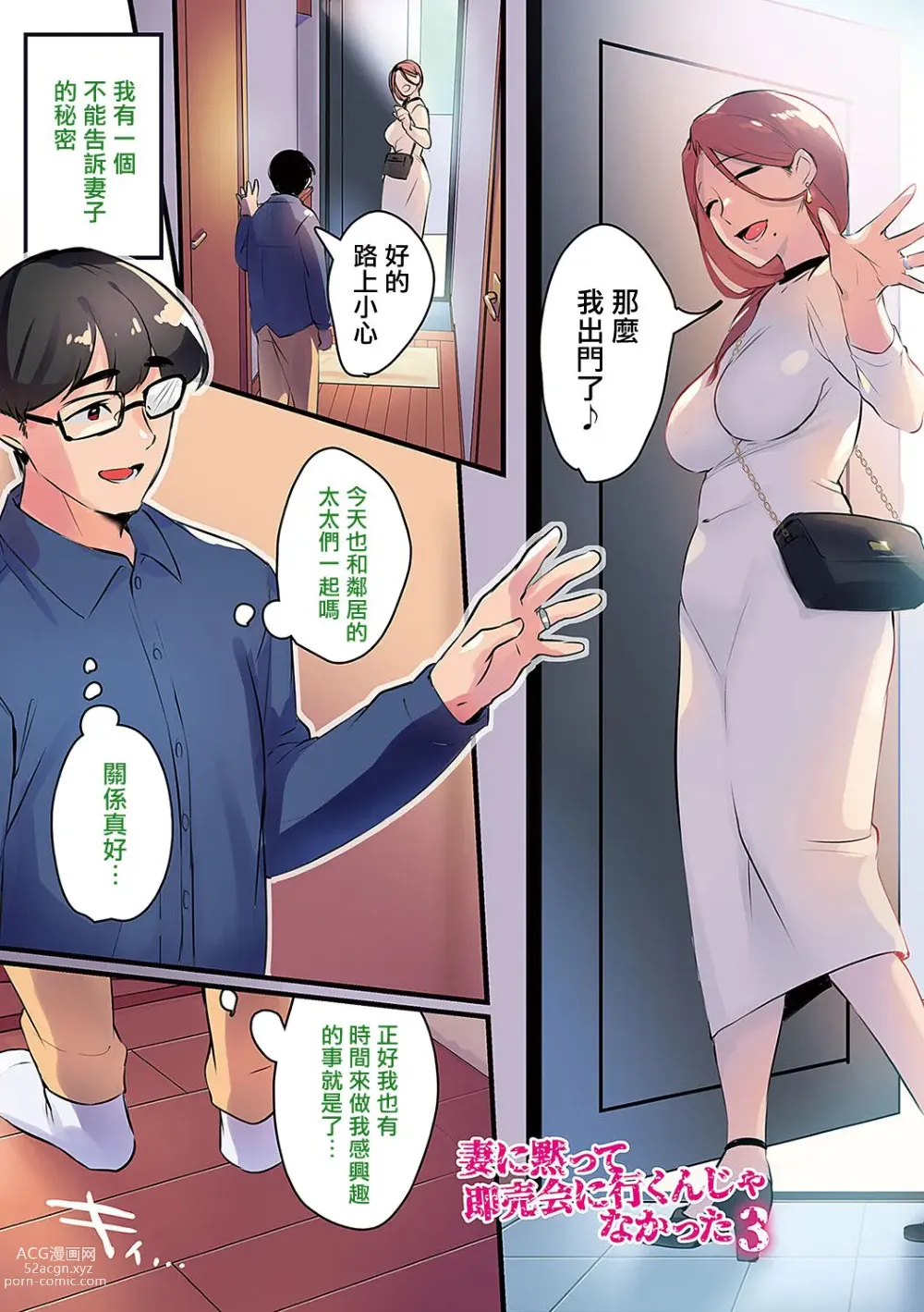 Page 65 of doujinshi 妻に黙って即売会に行くんじゃなかった