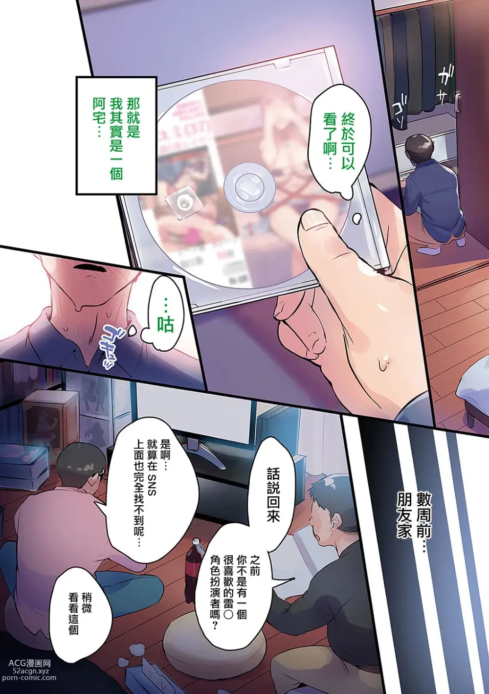 Page 66 of doujinshi 妻に黙って即売会に行くんじゃなかった