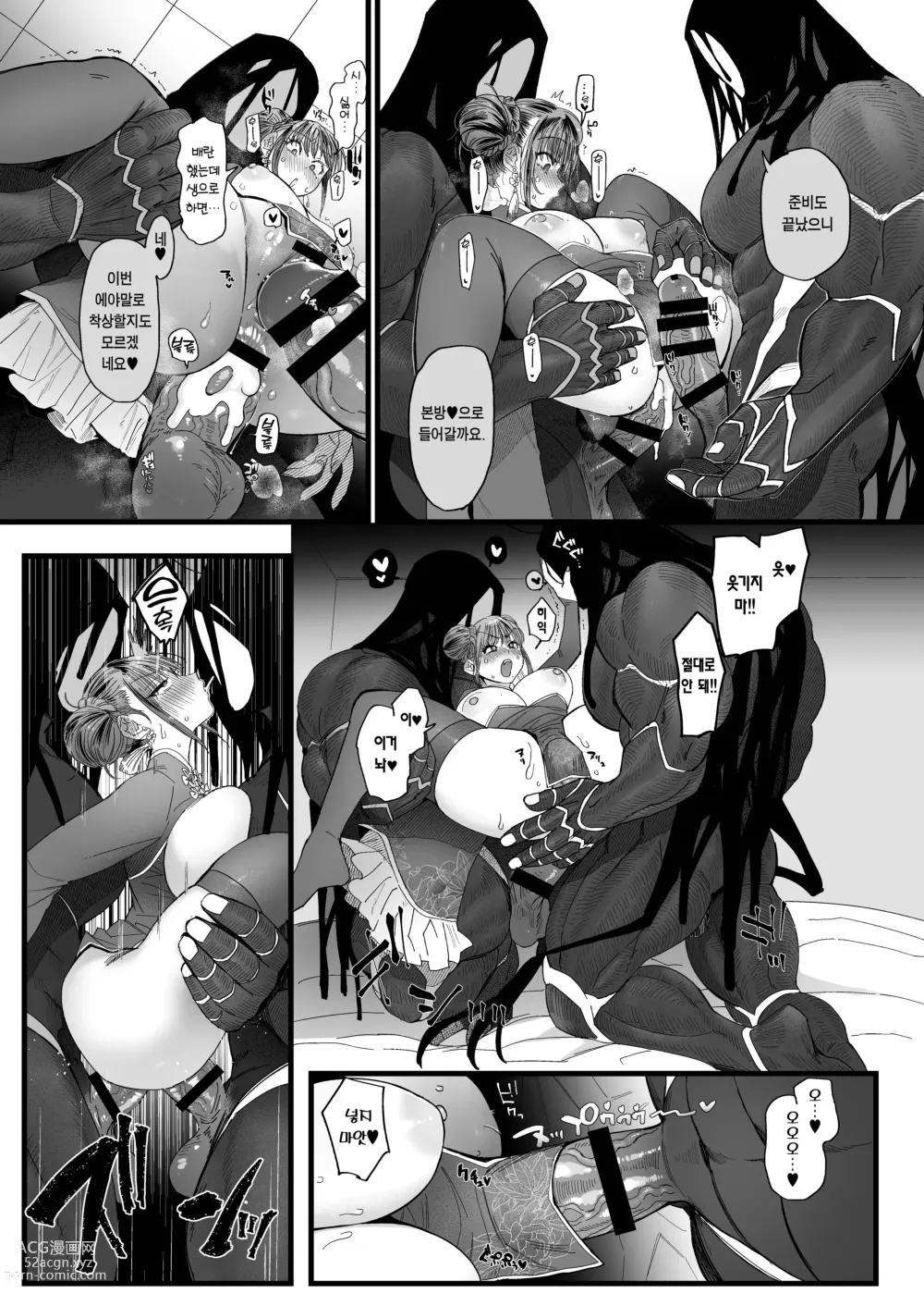 Page 31 of doujinshi 암고양이 음희 2