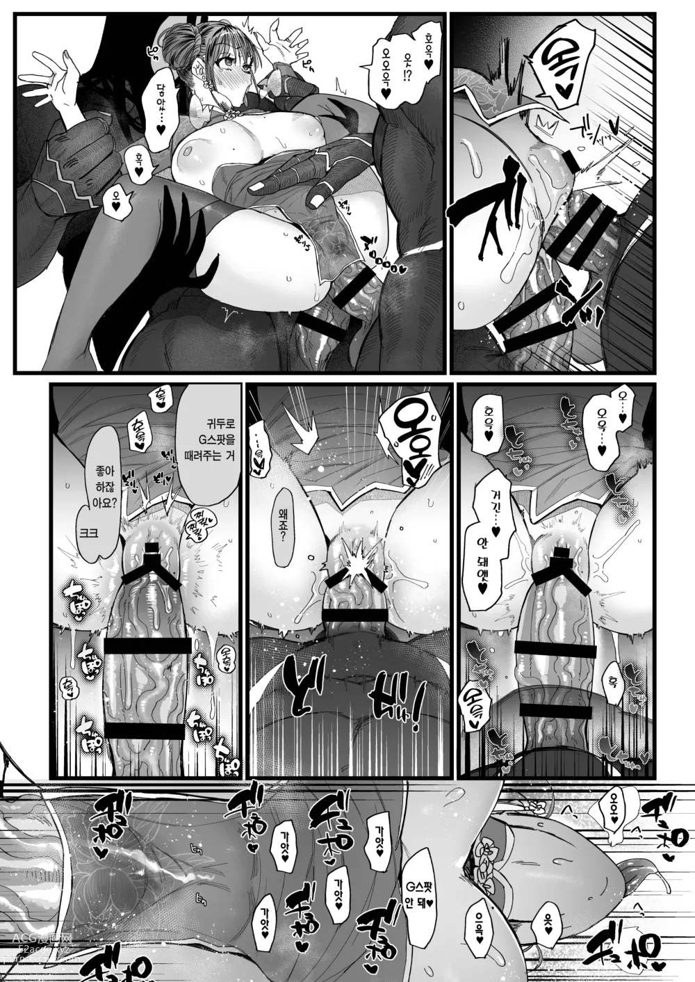 Page 33 of doujinshi 암고양이 음희 2