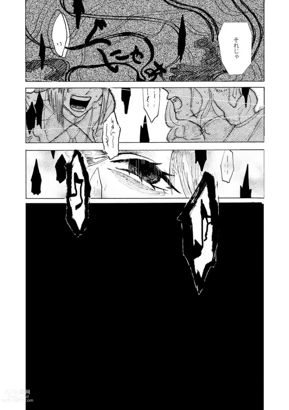 Page 5 of manga Idol yo, Kuni wo Idake. 1-4