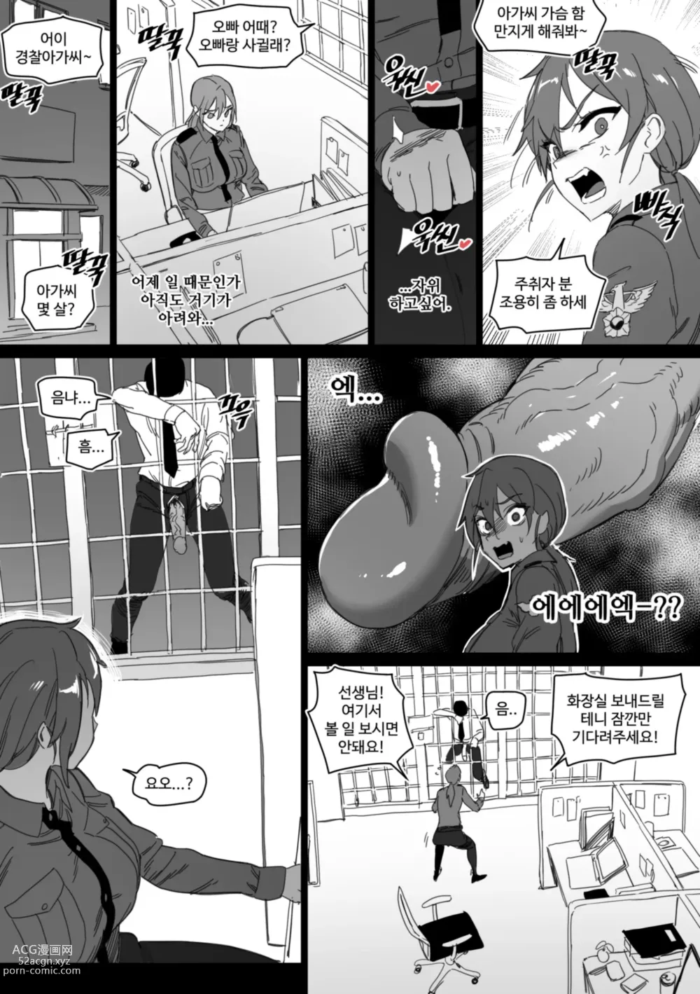 Page 11 of doujinshi 의무변소 권희진 1