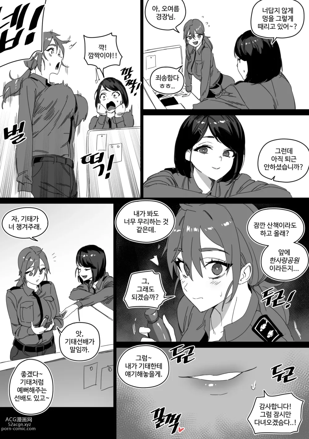 Page 13 of doujinshi 의무변소 권희진 1