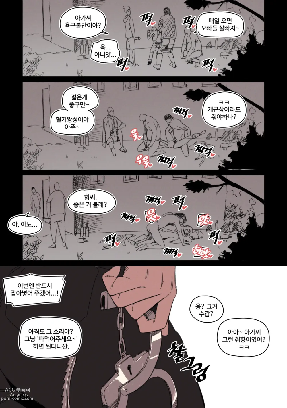 Page 16 of doujinshi 의무변소 권희진 1