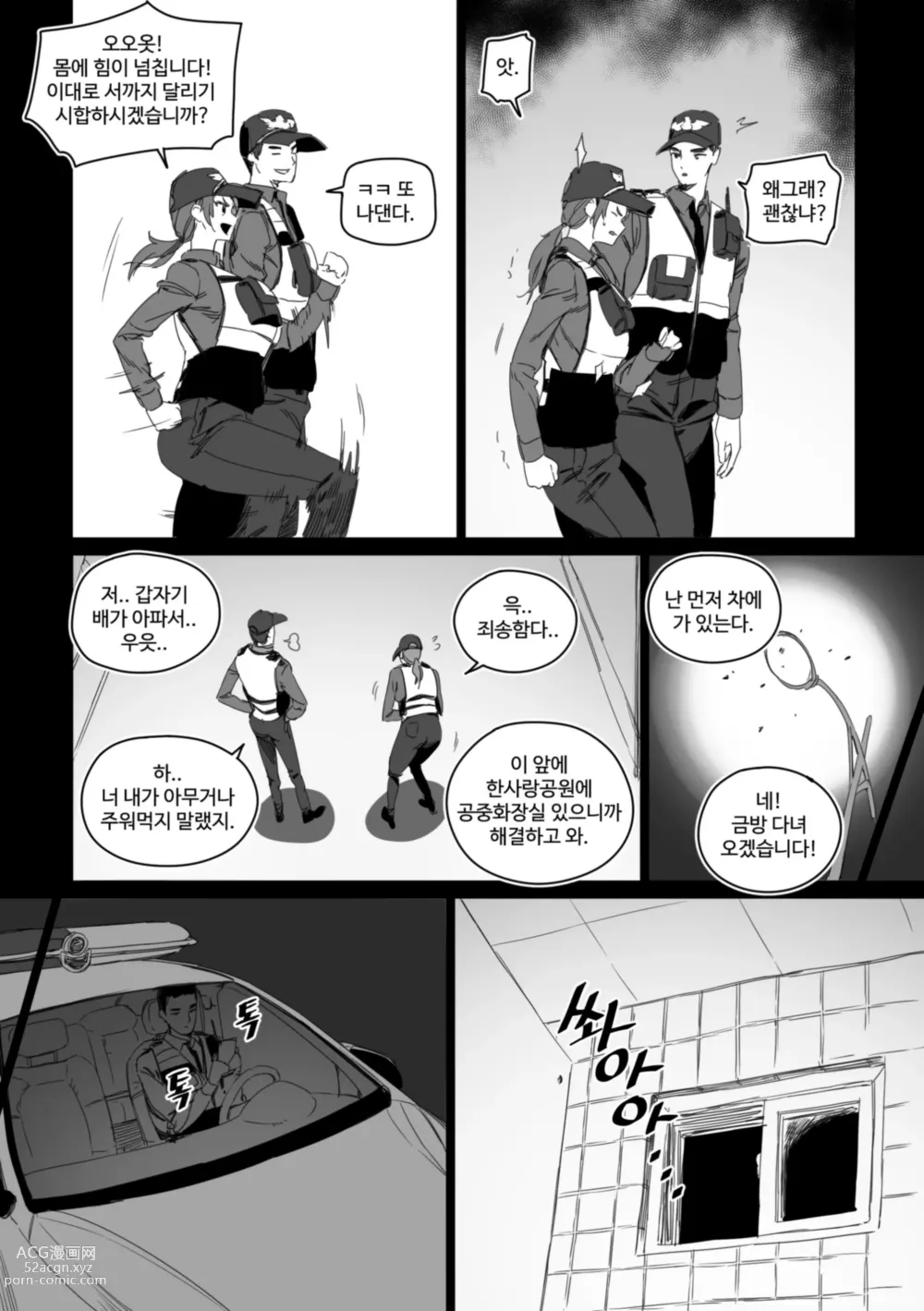 Page 3 of doujinshi 의무변소 권희진 1