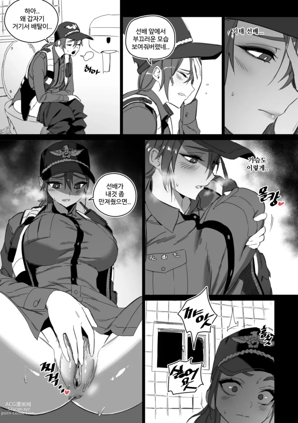 Page 4 of doujinshi 의무변소 권희진 1