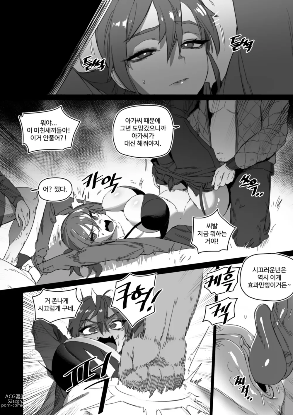 Page 6 of doujinshi 의무변소 권희진 1