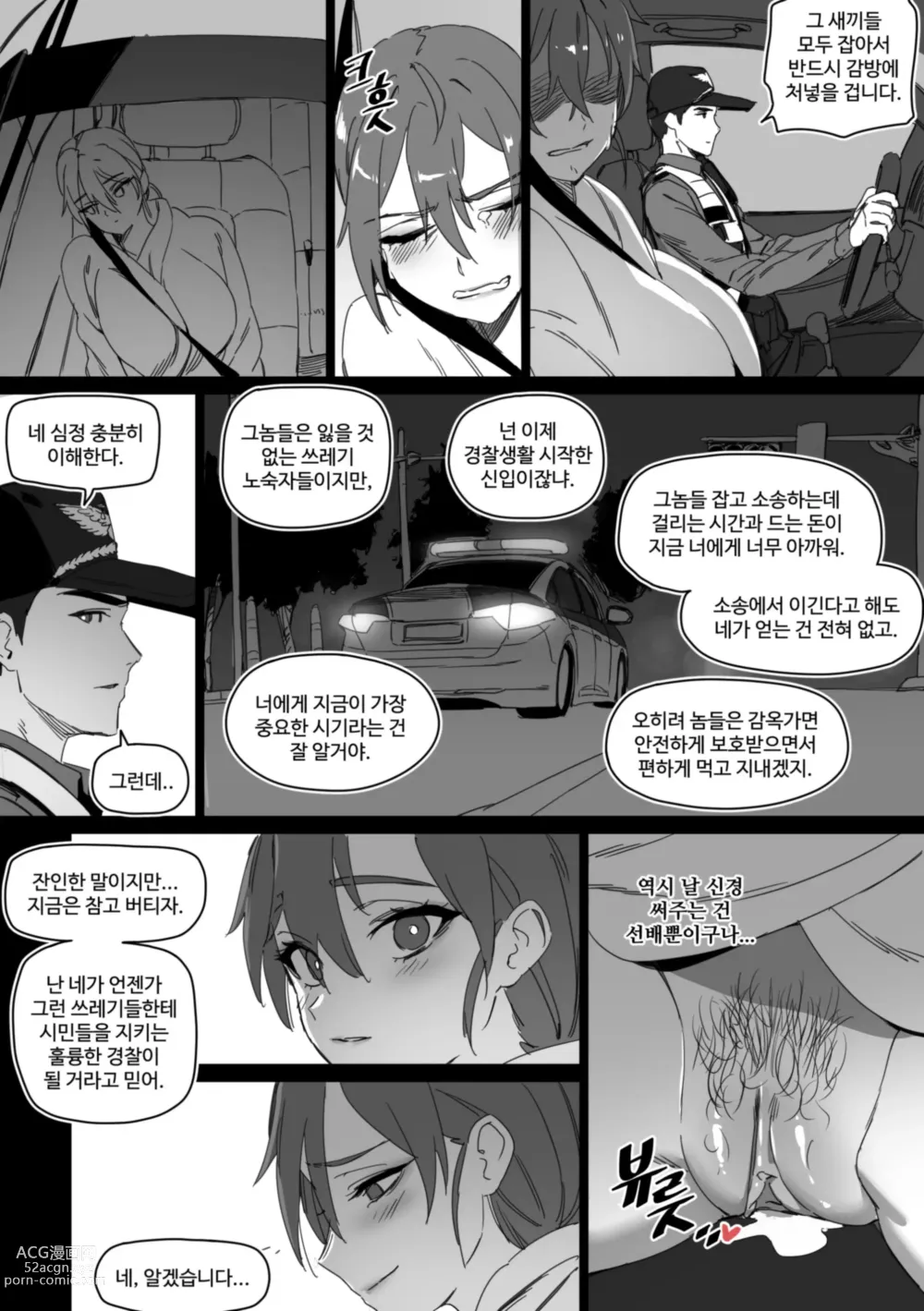 Page 10 of doujinshi 의무변소 권희진 1