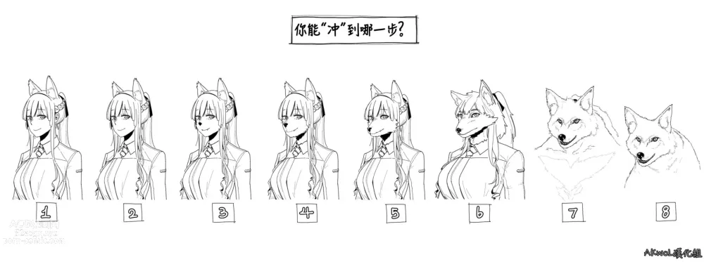 Page 1 of doujinshi Furry (decensored)