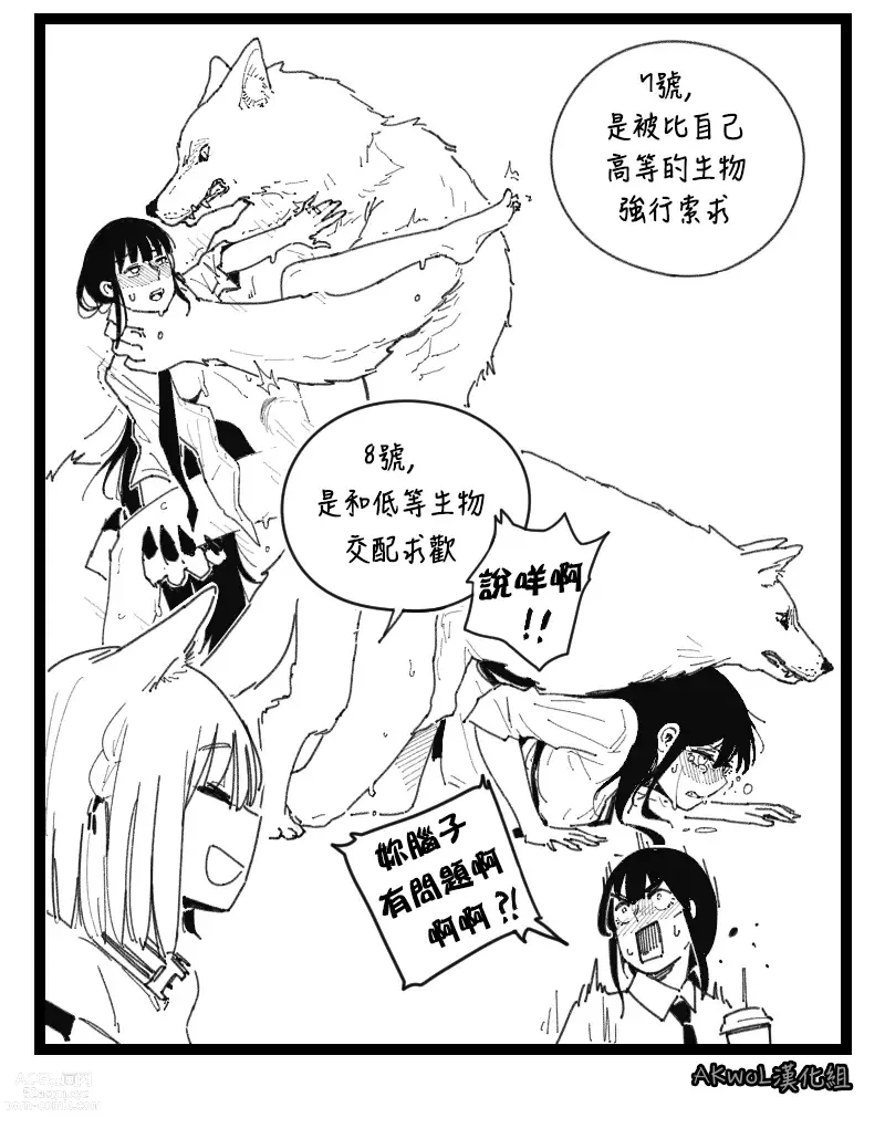 Page 5 of doujinshi Furry (decensored)