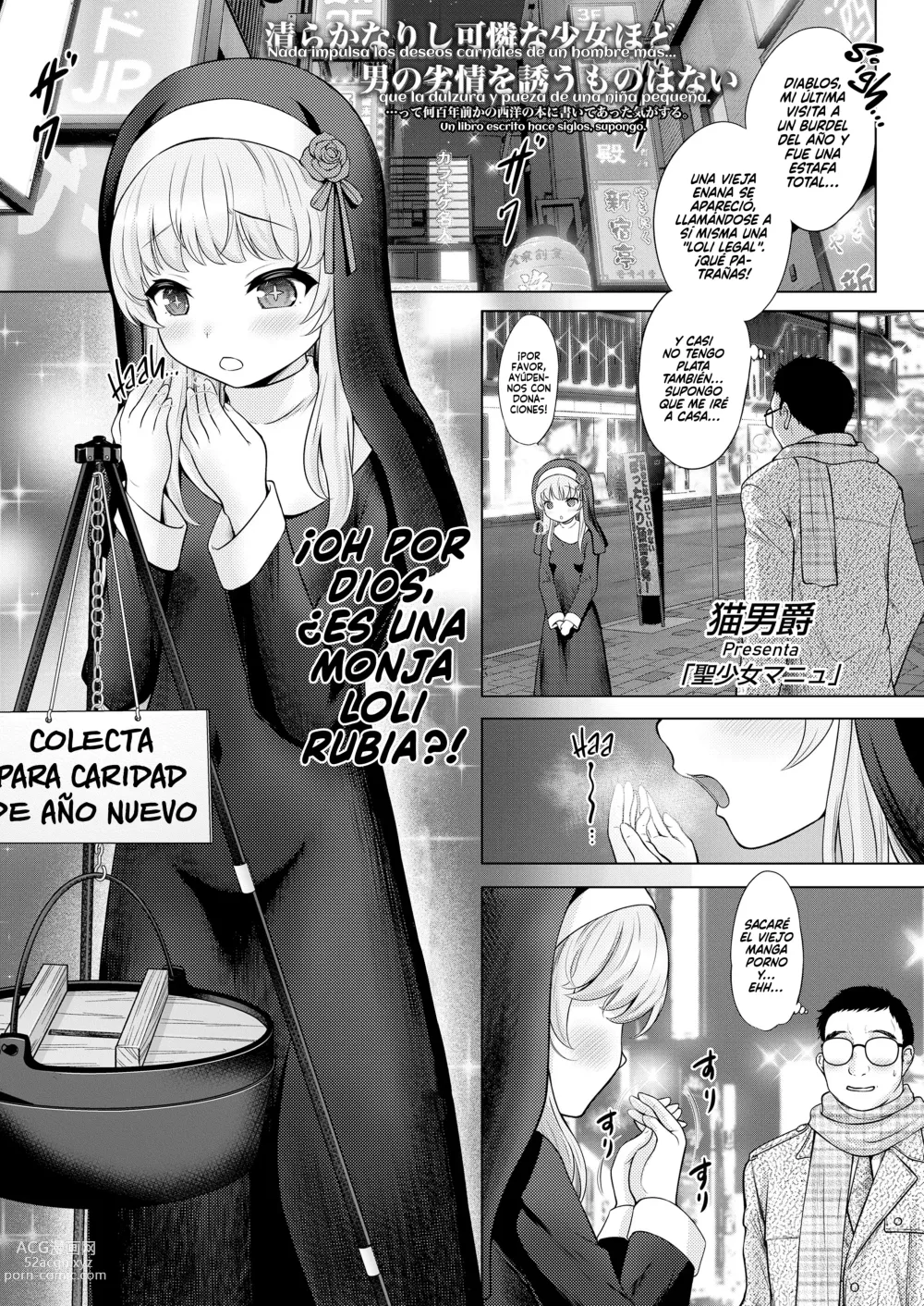 Page 1 of manga Santa Manuela