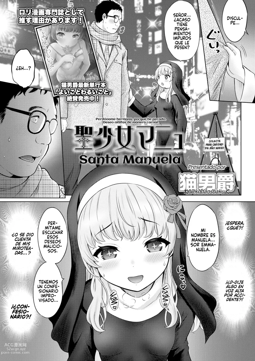 Page 3 of manga Santa Manuela