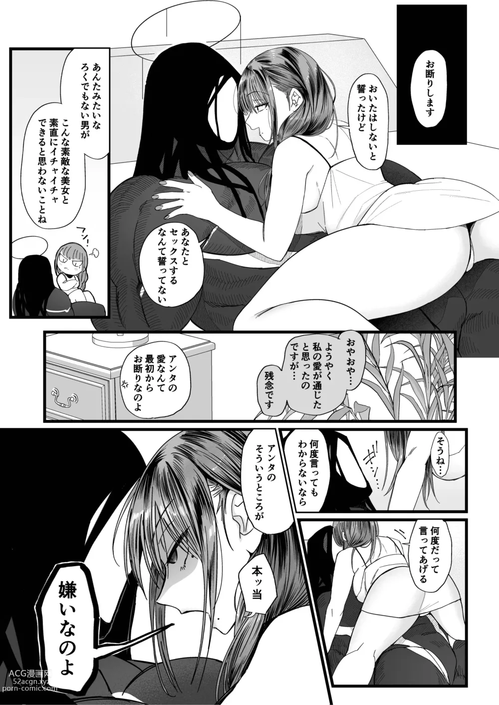 Page 43 of doujinshi Mesuneko Ingi 2