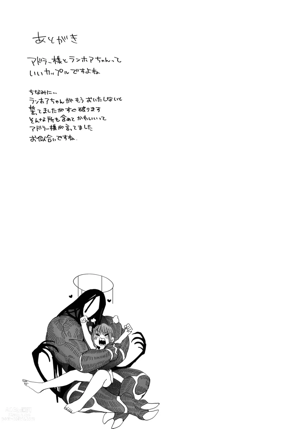 Page 45 of doujinshi Mesuneko Ingi 2