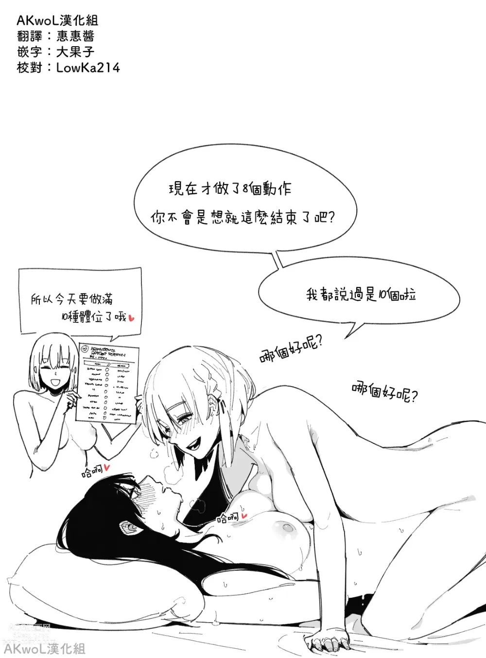 Page 16 of doujinshi Sex Position part1-3 (decensored)