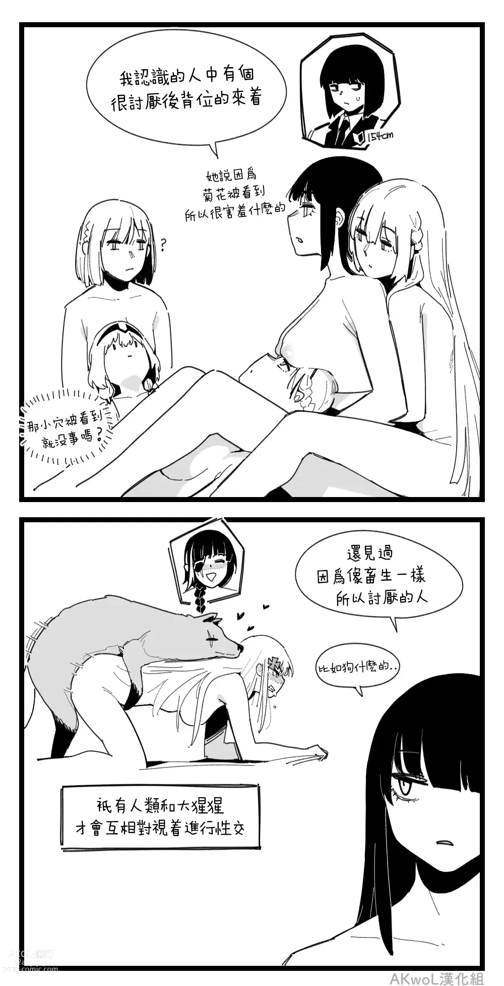 Page 23 of doujinshi Sex Position part1-3 (decensored)