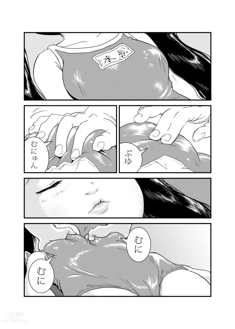 Page 2 of doujinshi Kizetsu Mono