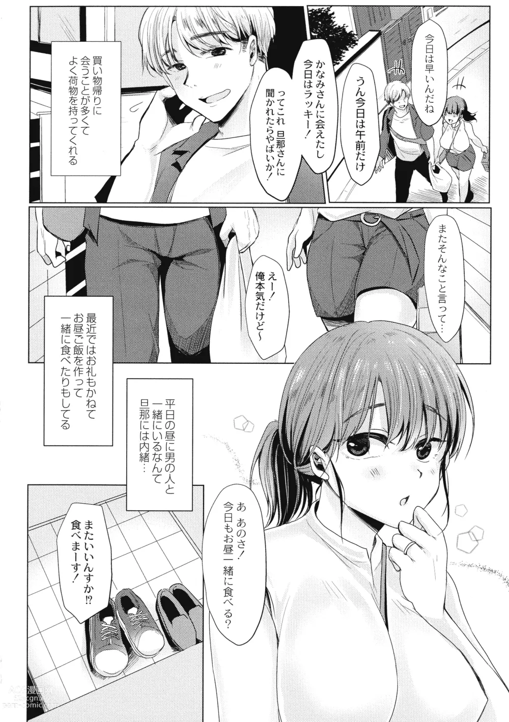 Page 20 of doujinshi Mesuochi.