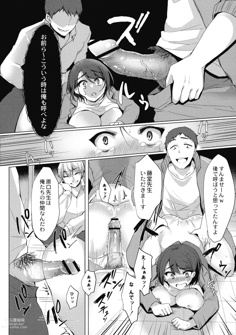 Page 195 of doujinshi Mesuochi.