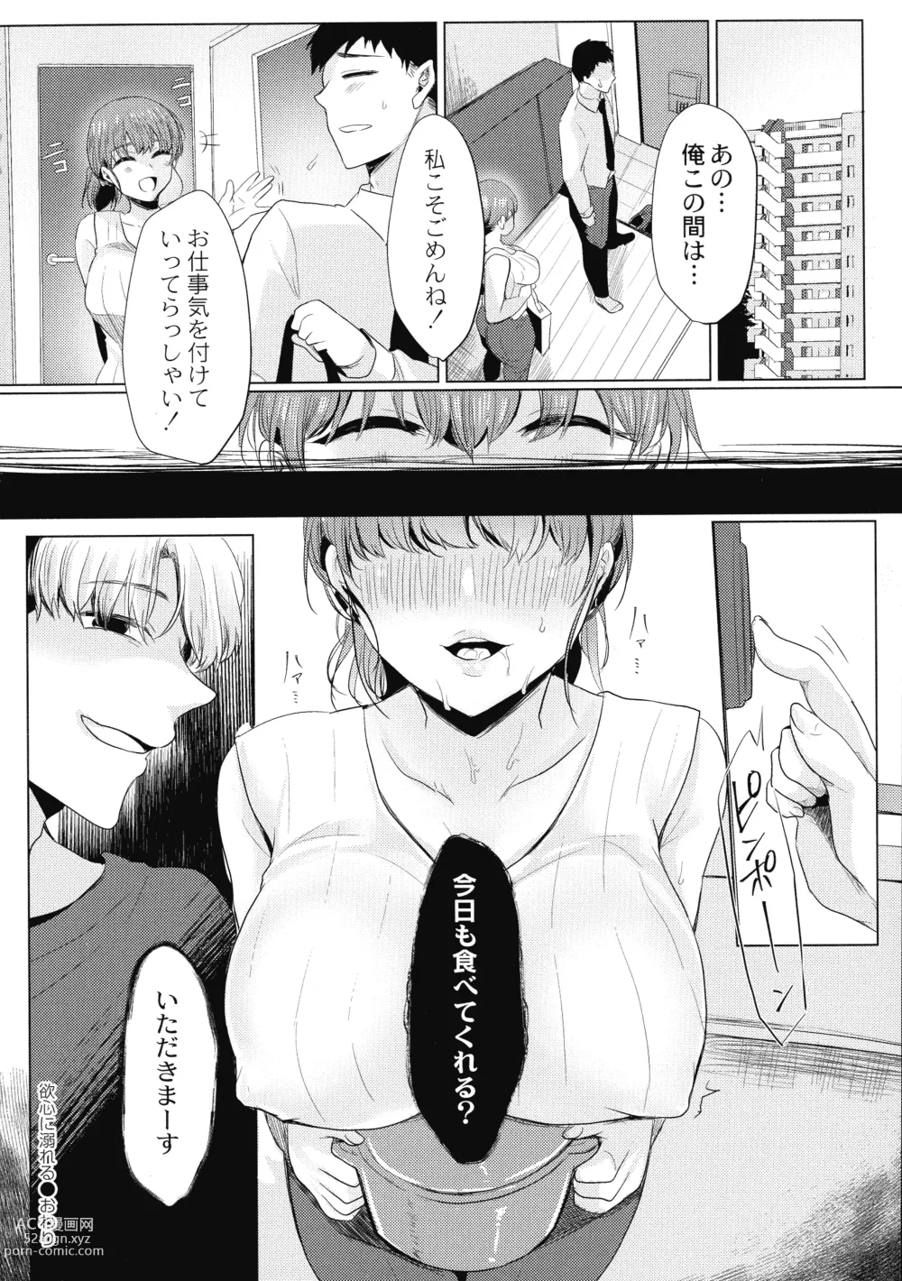 Page 40 of doujinshi Mesuochi.