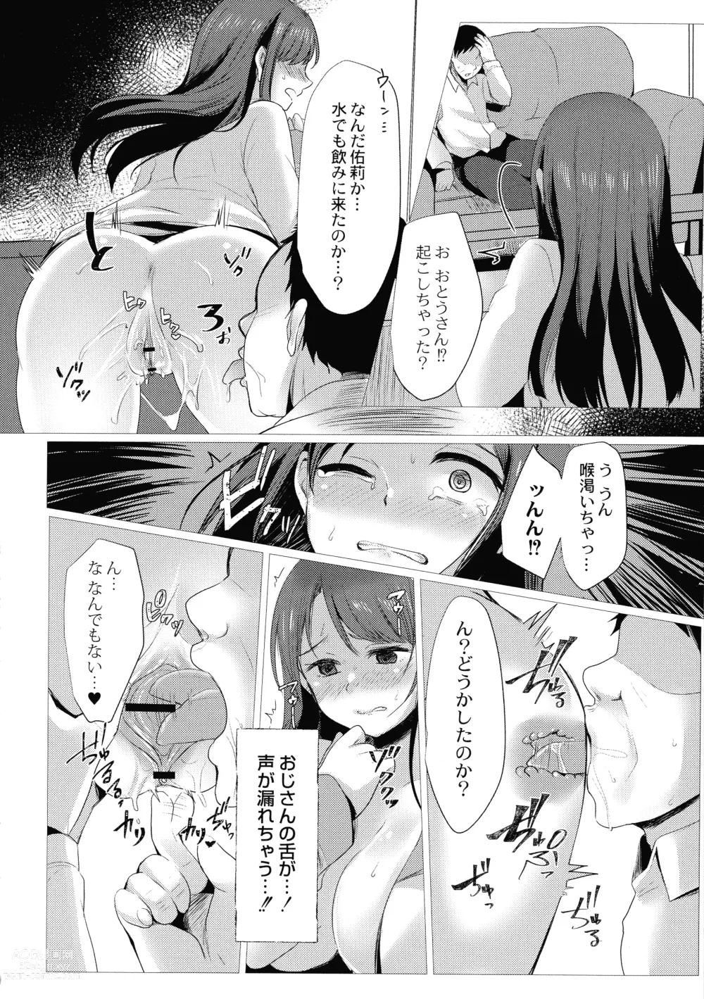 Page 46 of doujinshi Mesuochi.