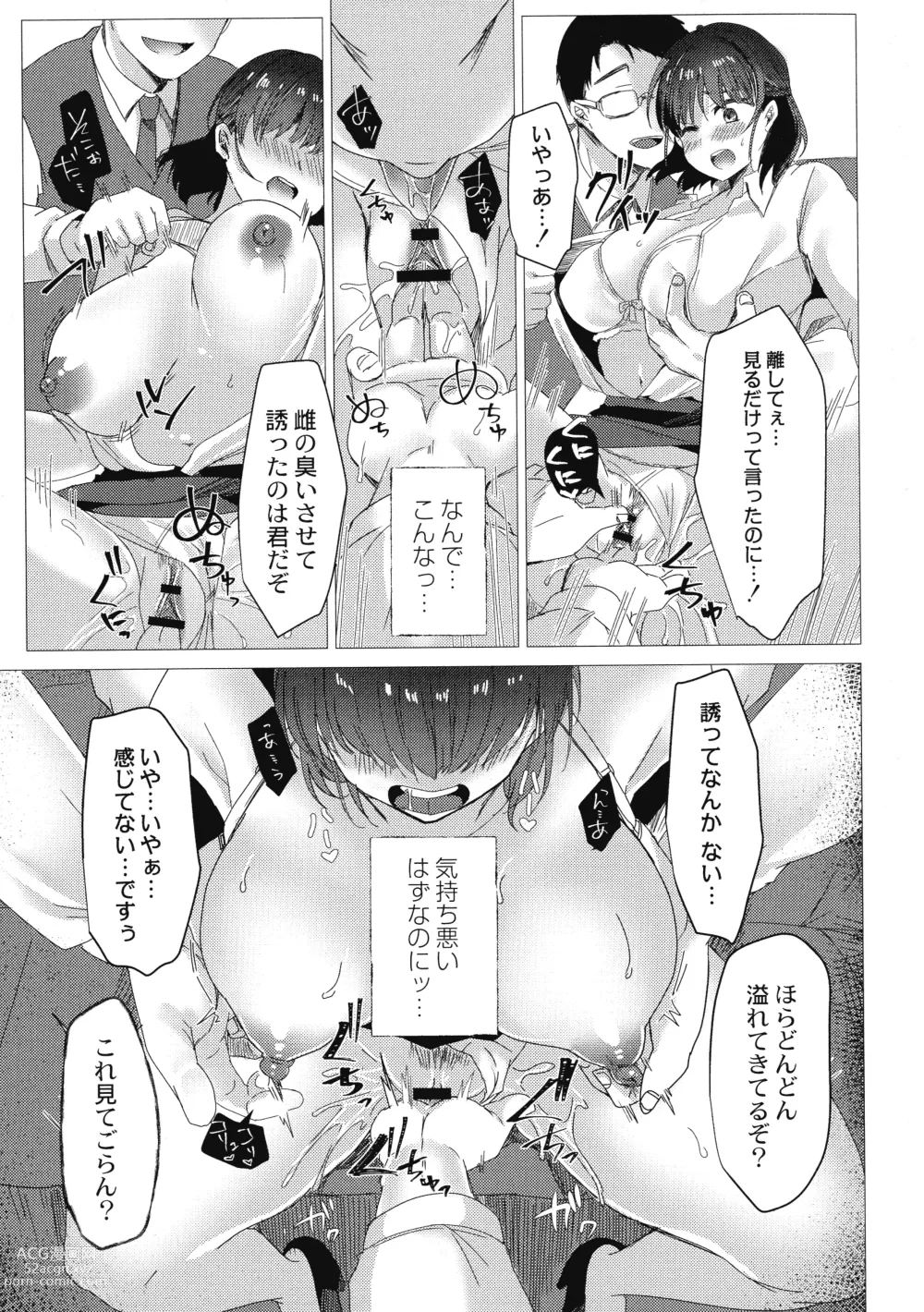 Page 48 of doujinshi Mesuochi.