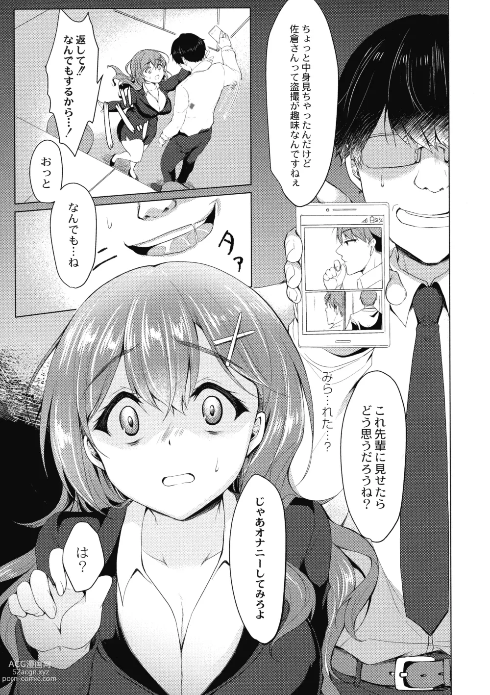 Page 67 of doujinshi Mesuochi.