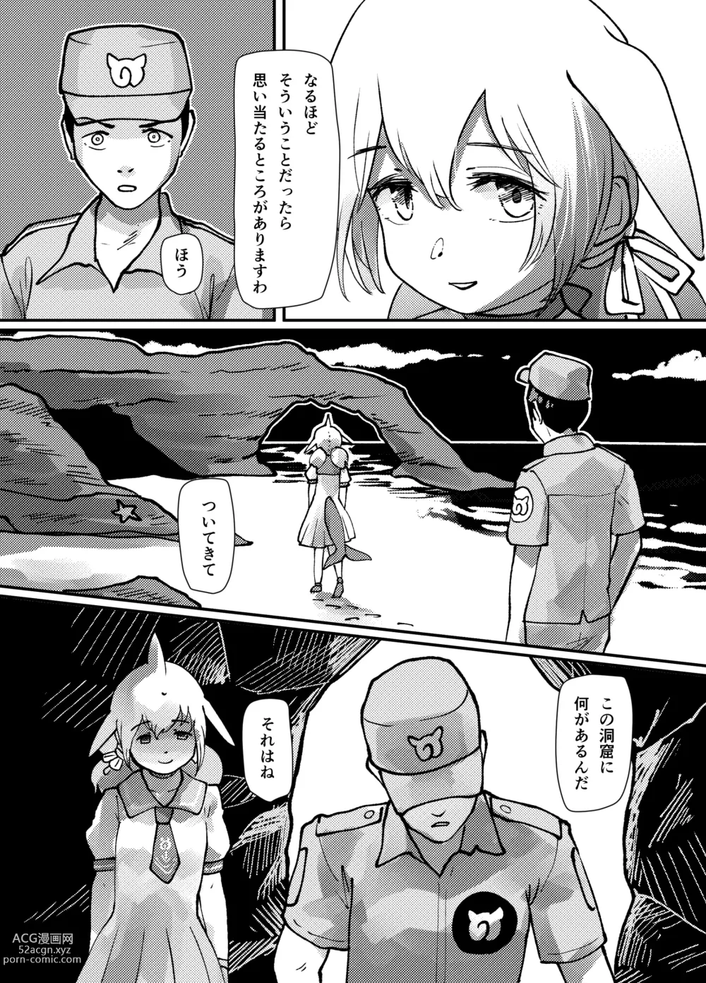 Page 2 of doujinshi Koitsu ga Hannin desu