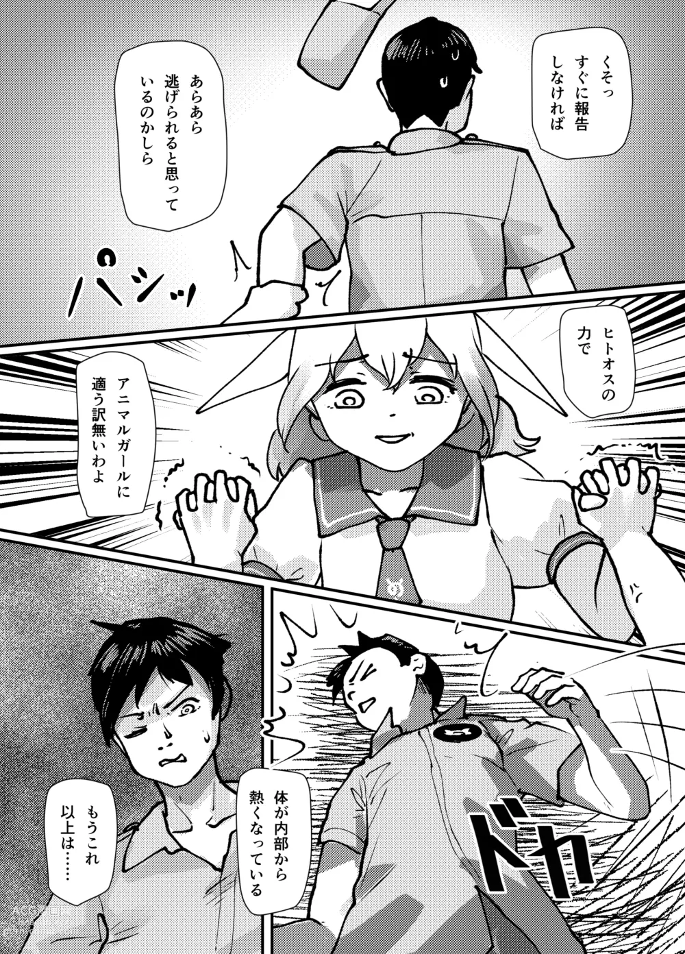 Page 4 of doujinshi Koitsu ga Hannin desu