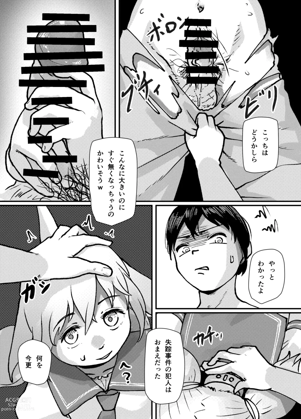 Page 6 of doujinshi Koitsu ga Hannin desu