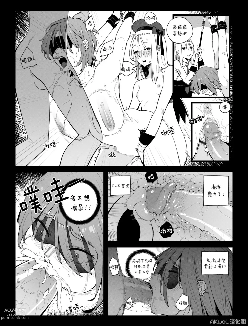 Page 7 of doujinshi Thompson NSFW (decensored)