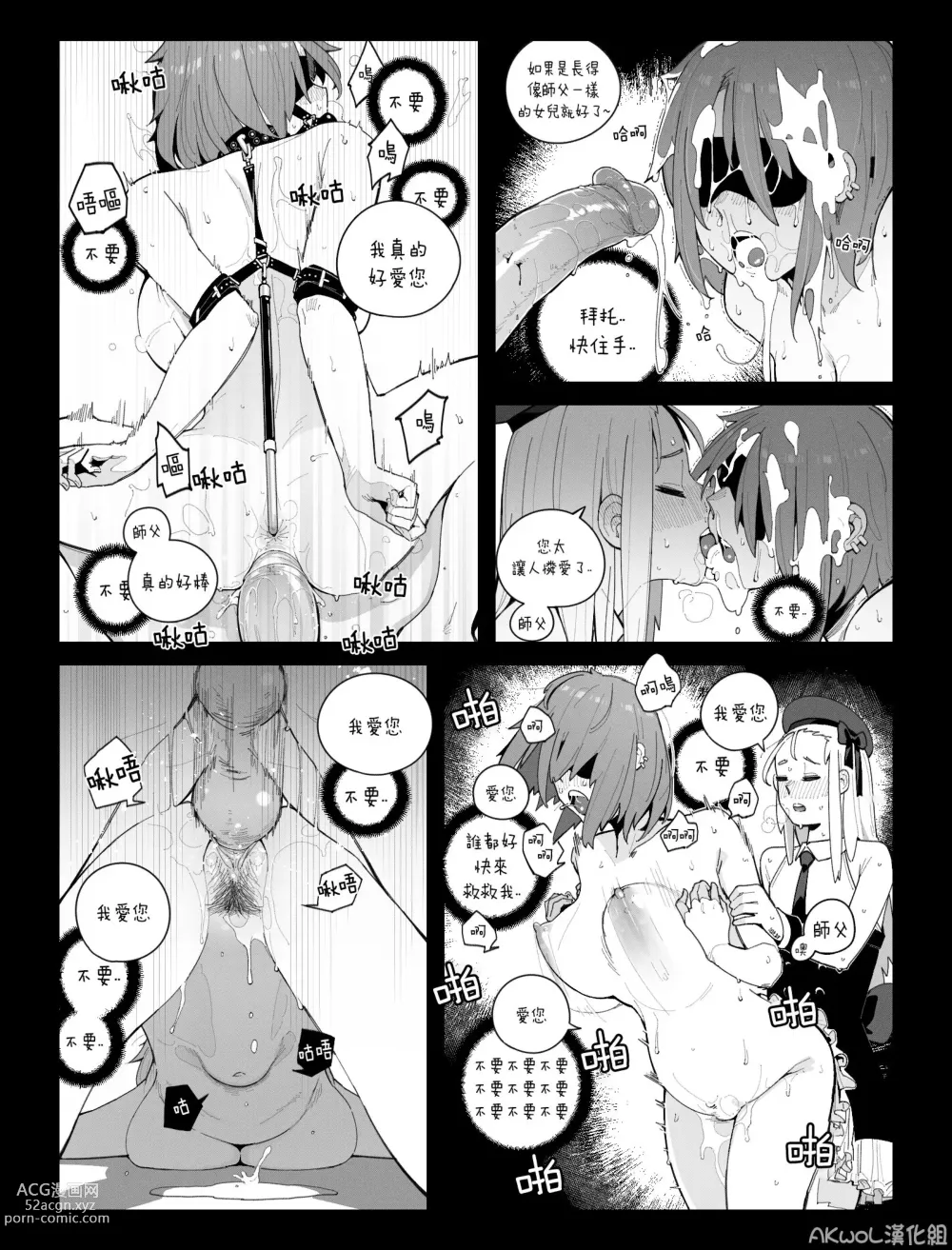 Page 9 of doujinshi Thompson NSFW (decensored)
