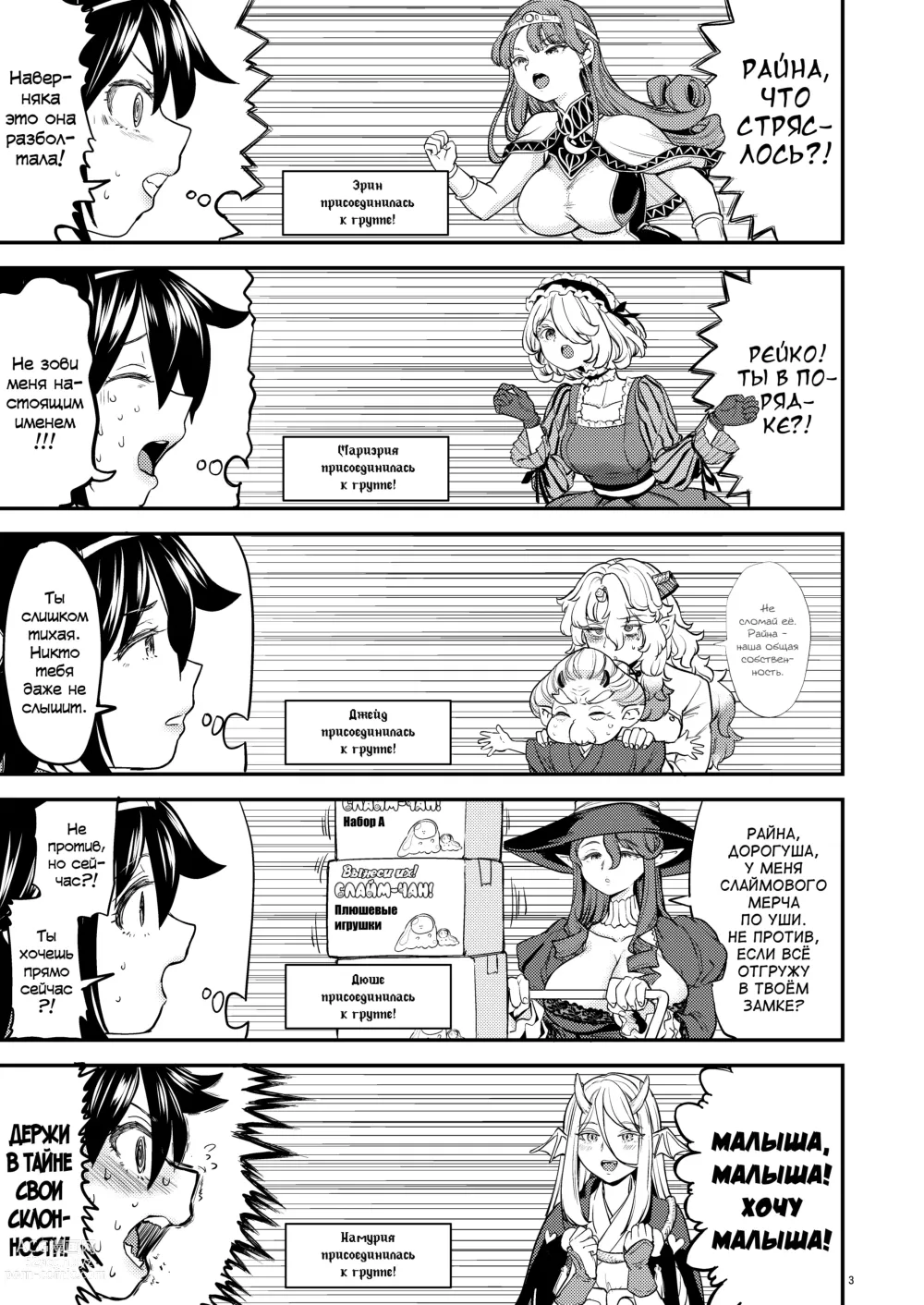 Page 4 of doujinshi Реинкарнация в героя, имеющую пять жён-демонов 6 (decensored)
