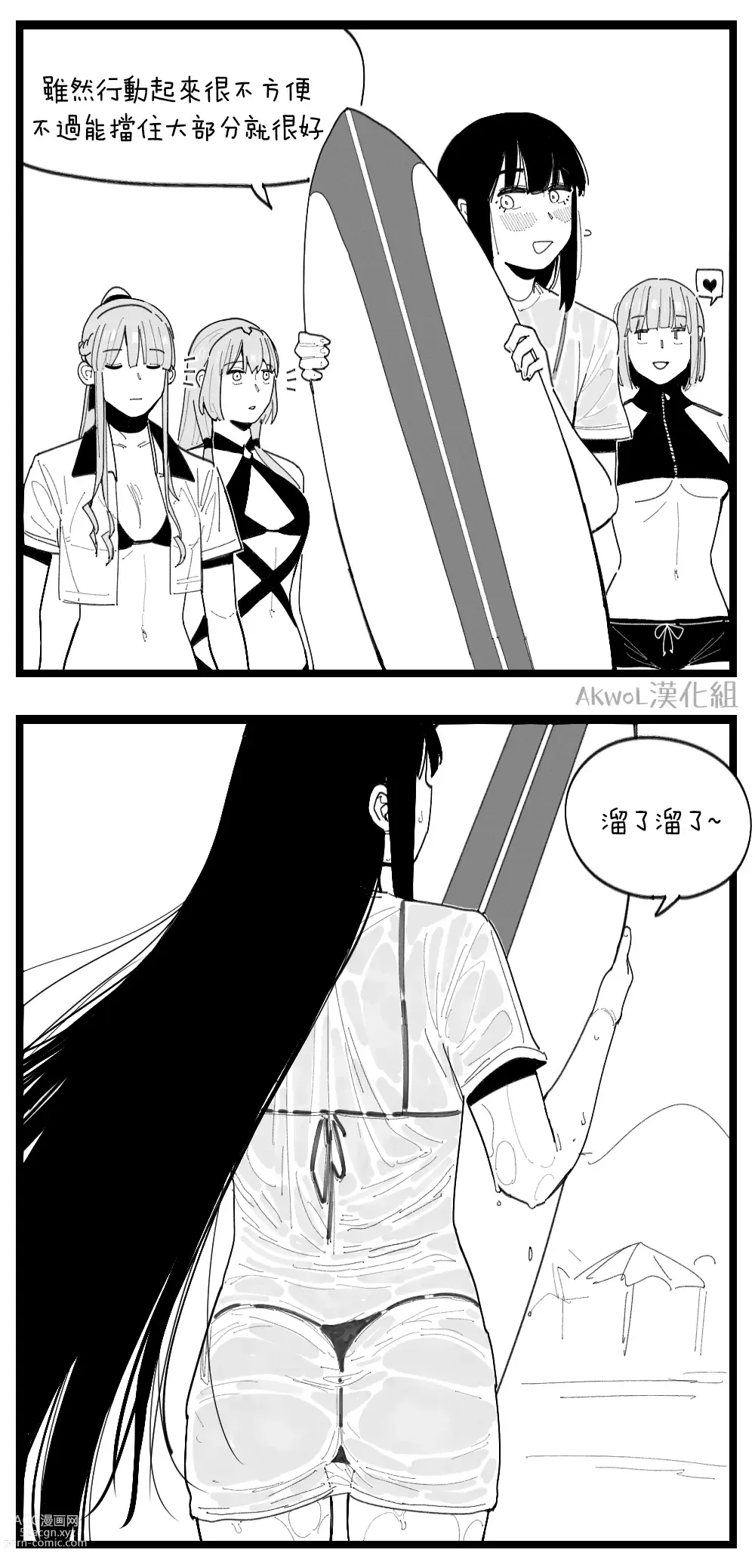 Page 13 of doujinshi DEFY Bikini (decensored)