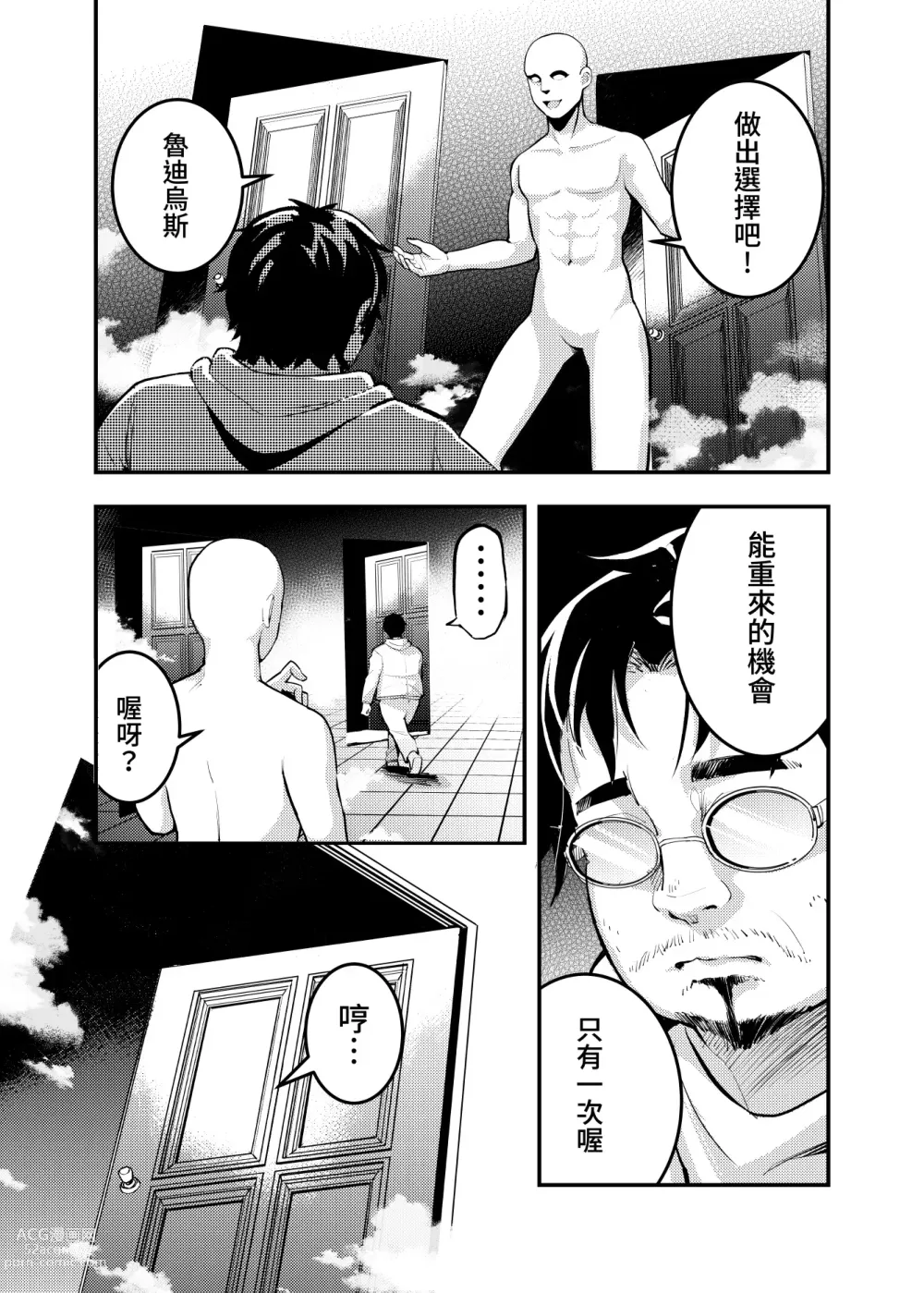 Page 3 of doujinshi 艾莉絲大小姐的決意 激戰！初夜二回目