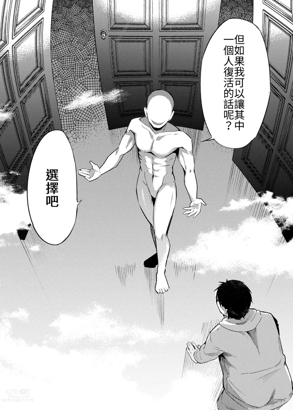 Page 4 of doujinshi 洛琪希老師的水王級魔術指導教室